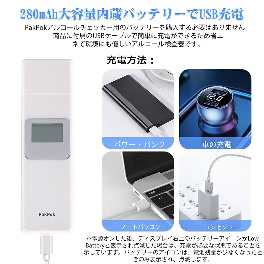 Amazon | アルコールチェッカー USB充電式 非接触型 アルコール
